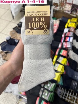 Носки