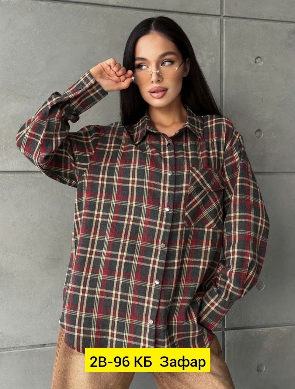 рубашка оверсайз в клетку женская,клетчатая рубашка женская оверсайз,рубашка клетку оверсайз теплая,рубашка женская в клетку теплая оверсайз,рубашка в клетку