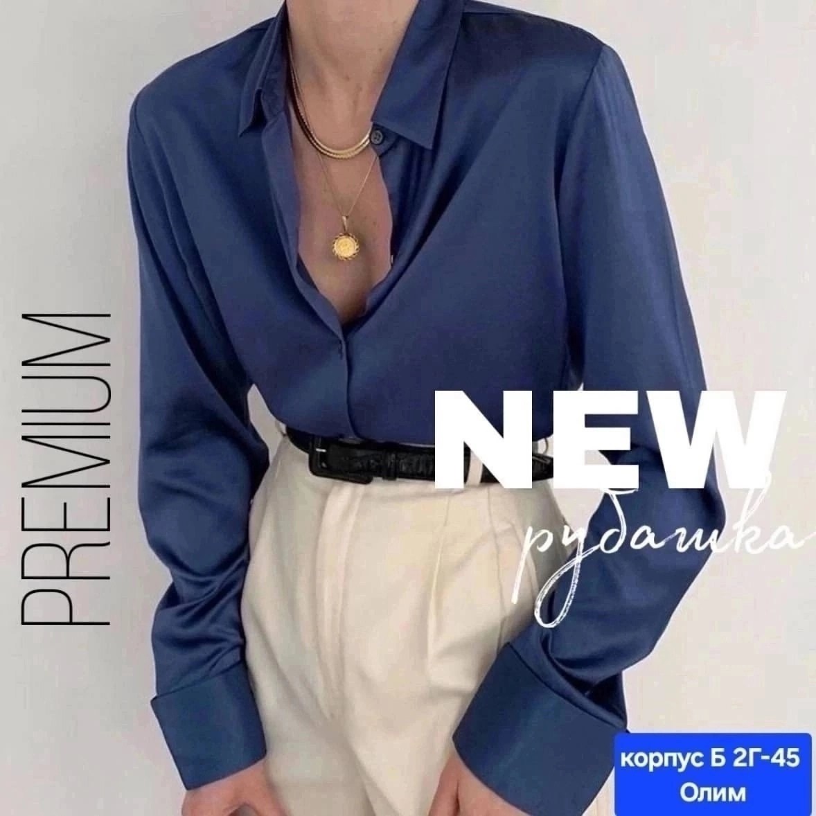 повседневная рубашка,блузка рубашка,рубашка женская,блузка модная,классическая блузка