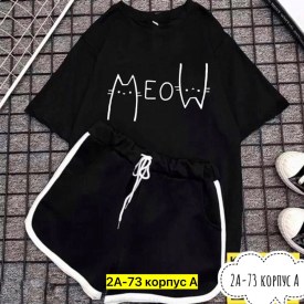 Костюм