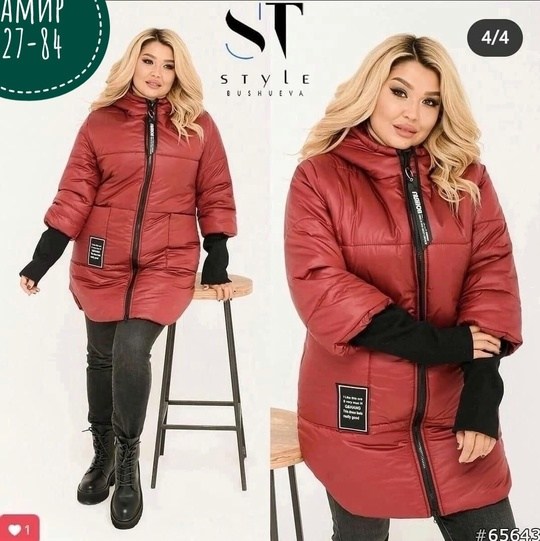 женские куртки больших размеров,куртка демисезонная женская,куртка демисезонная,куртка,куртки женские демисезонные больших размеров
