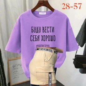 Костюм
