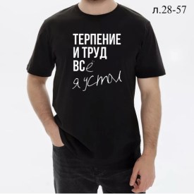 Футболка