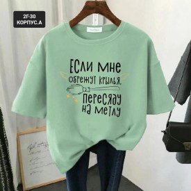 Футболка