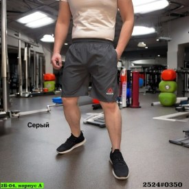 Шорты