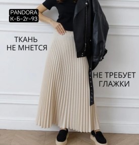 Юбка