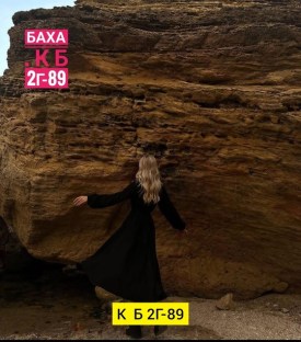 Платье