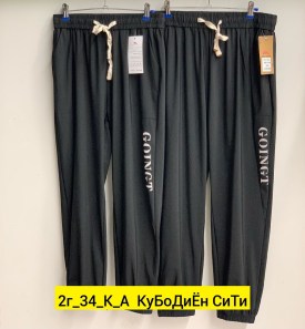 Брюки