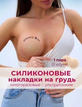 Нижнее белье