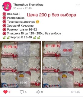 Нижнее белье