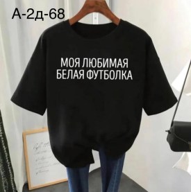 Футболка