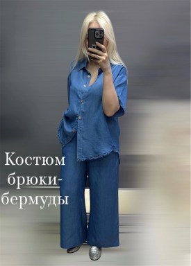 Костюм