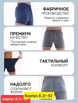Нижнее белье