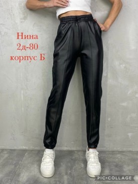 Брюки