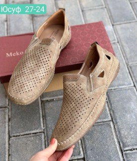 Мокасины