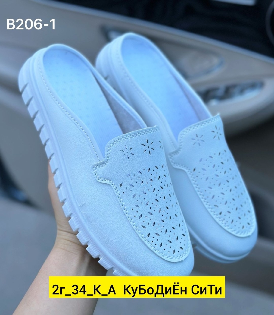 ,женские мокасины,слипоны женские летние в дырочку,валберис слипоны женские летние,слипоны с перфорацией женские