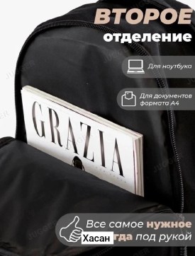 Сумка