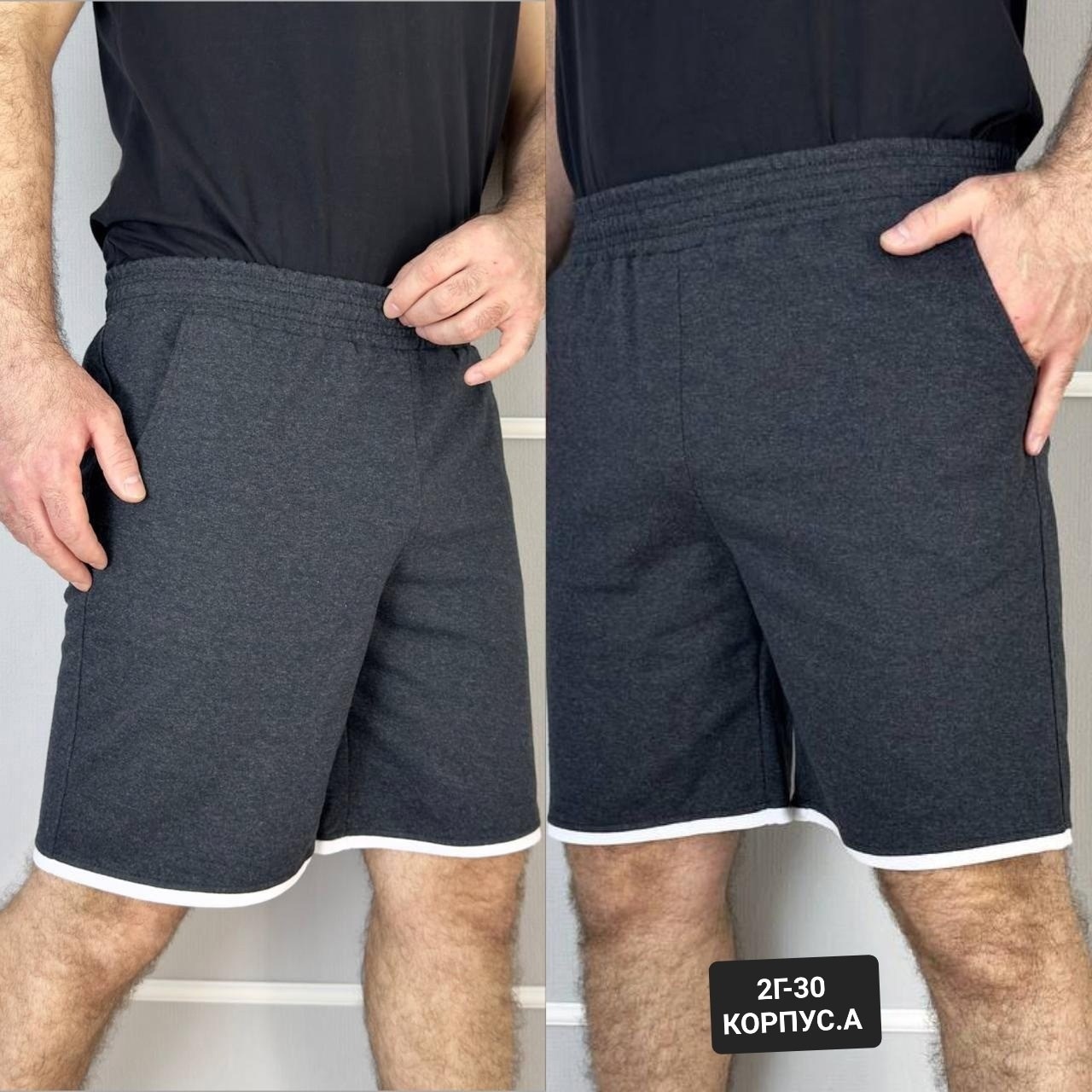 мужские спортивные шорты,шорты мужские,шорты для мужчин,шорты мужские трикотажные,спортивные шорты