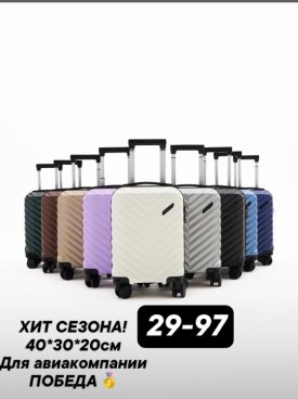 Сумка