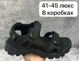 Сандали