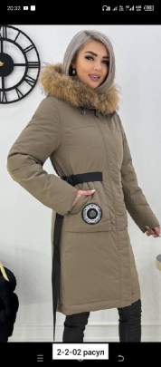 Верхняя одежда