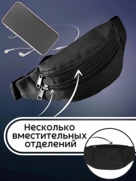 Сумка