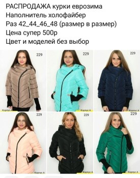 Верхняя одежда
