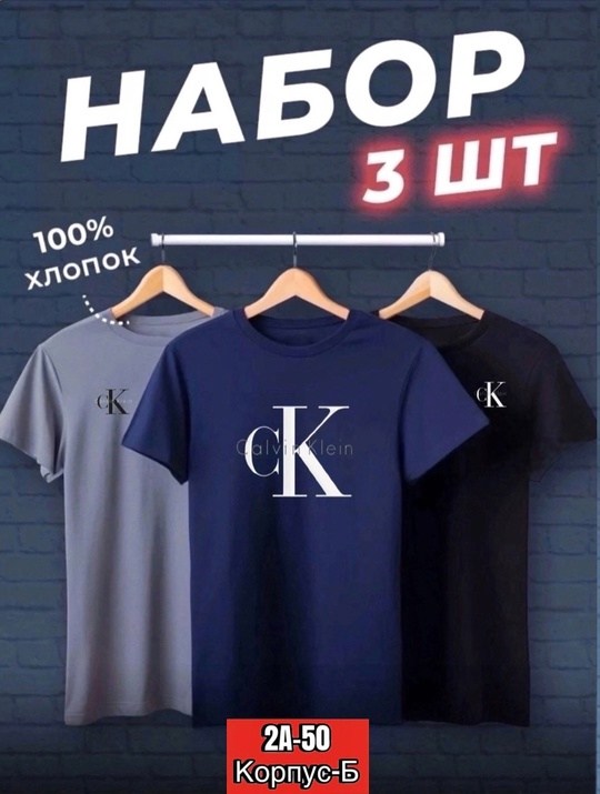 набор футболок,набор футболок 3 шт,мужской футболка,футболки комплект,футболки мужские набор 3 шт