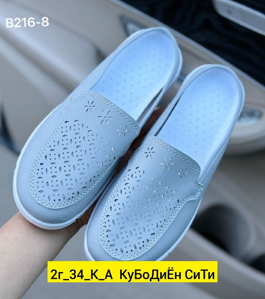 ,женские мокасины,слипоны женские летние в дырочку,валберис слипоны женские летние,слипоны с перфорацией женские