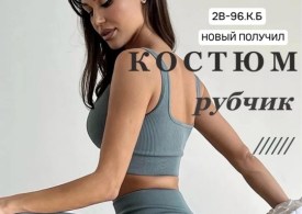 Кофта