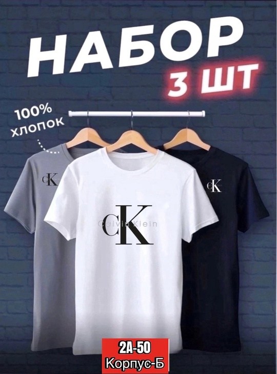 набор футболок,набор футболок 3 шт,мужской футболка,футболки комплект,футболки мужские набор 3 шт