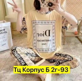 Домашняя одежда