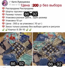 Нижнее белье