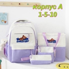 Рюкзак
