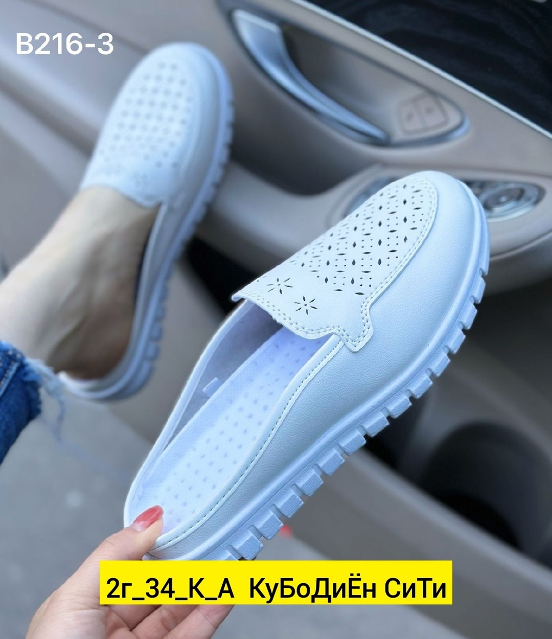 ,женские мокасины,слипоны женские летние в дырочку,валберис слипоны женские летние,слипоны с перфорацией женские