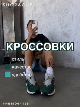 Кроссовки