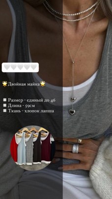 Майка