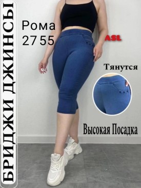 Джинсы
