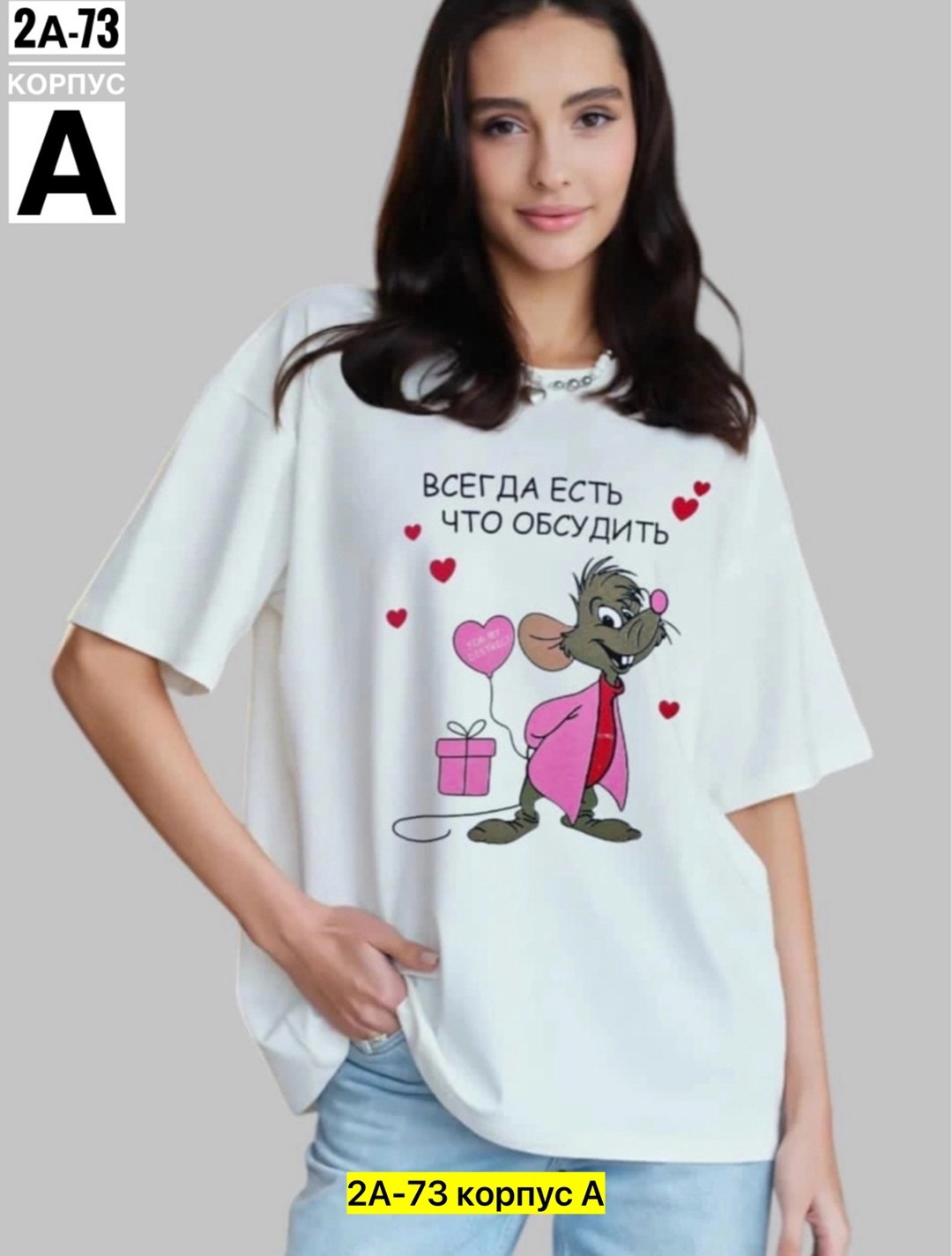 футболка оверсайз женская,футболка оверсайз с принтами,футболка оверсайз,футболка оверсайз черная,футболка в стиле оверсайз