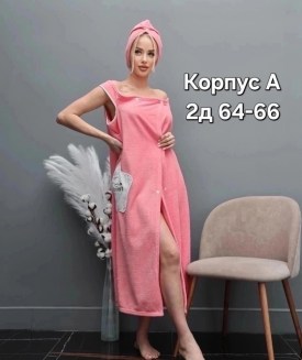 Полотенце