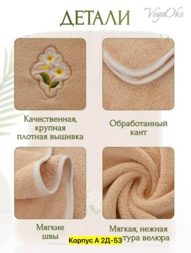 Полотенце