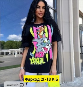 Футболка