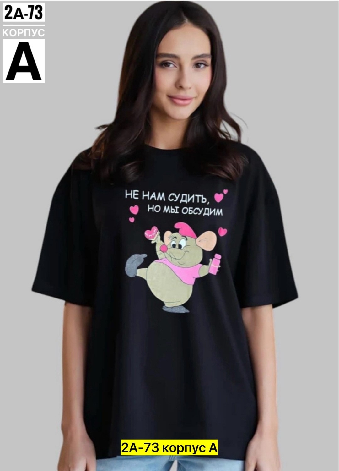 футболка оверсайз женская,футболка оверсайз с принтами,футболка оверсайз,футболка оверсайз черная,футболка в стиле оверсайз