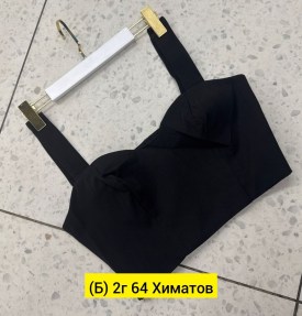 Топик