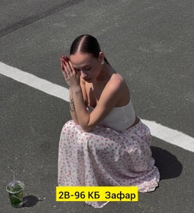 Юбка