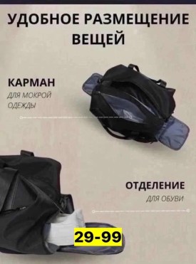 Сумка