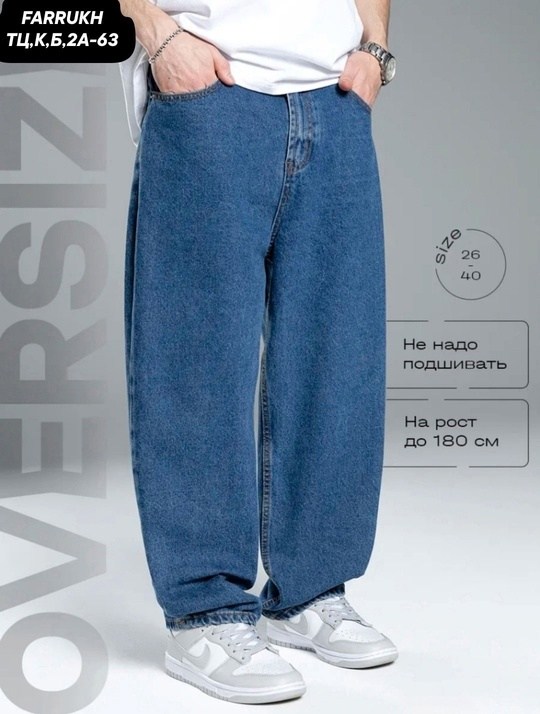джинсы широкие,джинсы широкие мужские,джинсы мужские,джинсы свободного кроя,джинсы для мужчин
