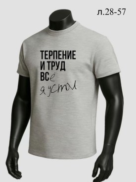 Футболка