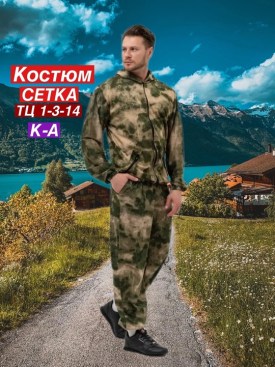 Костюм