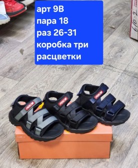Сандали